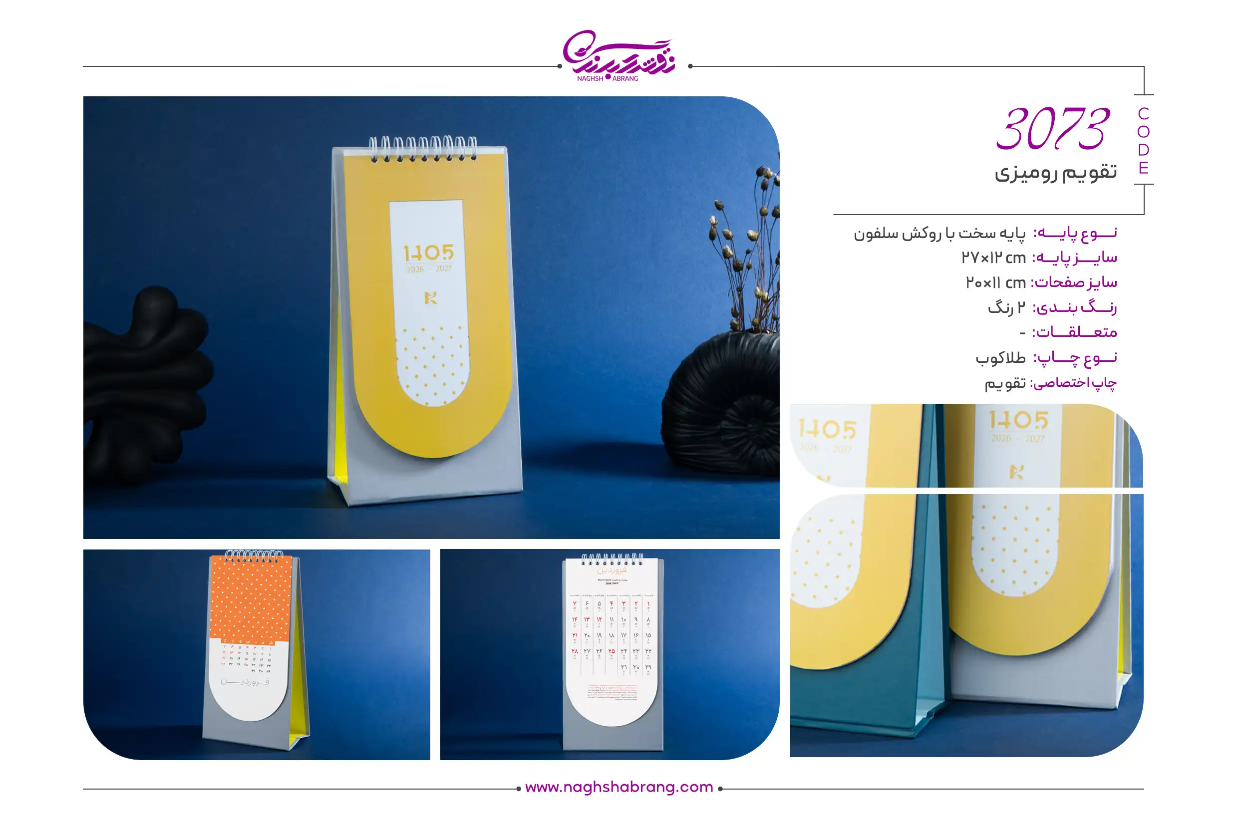 3073 copy