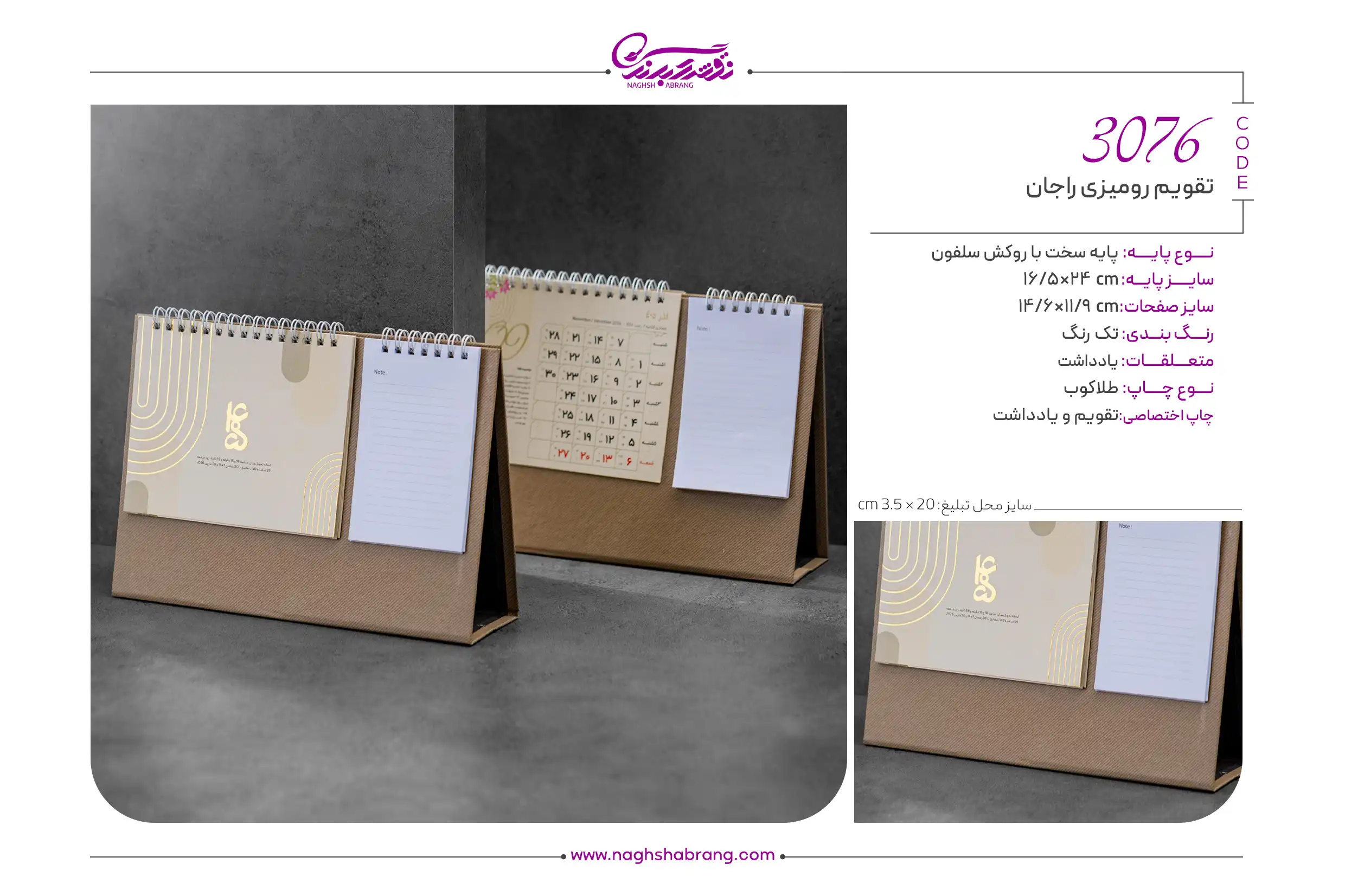 3076 copy