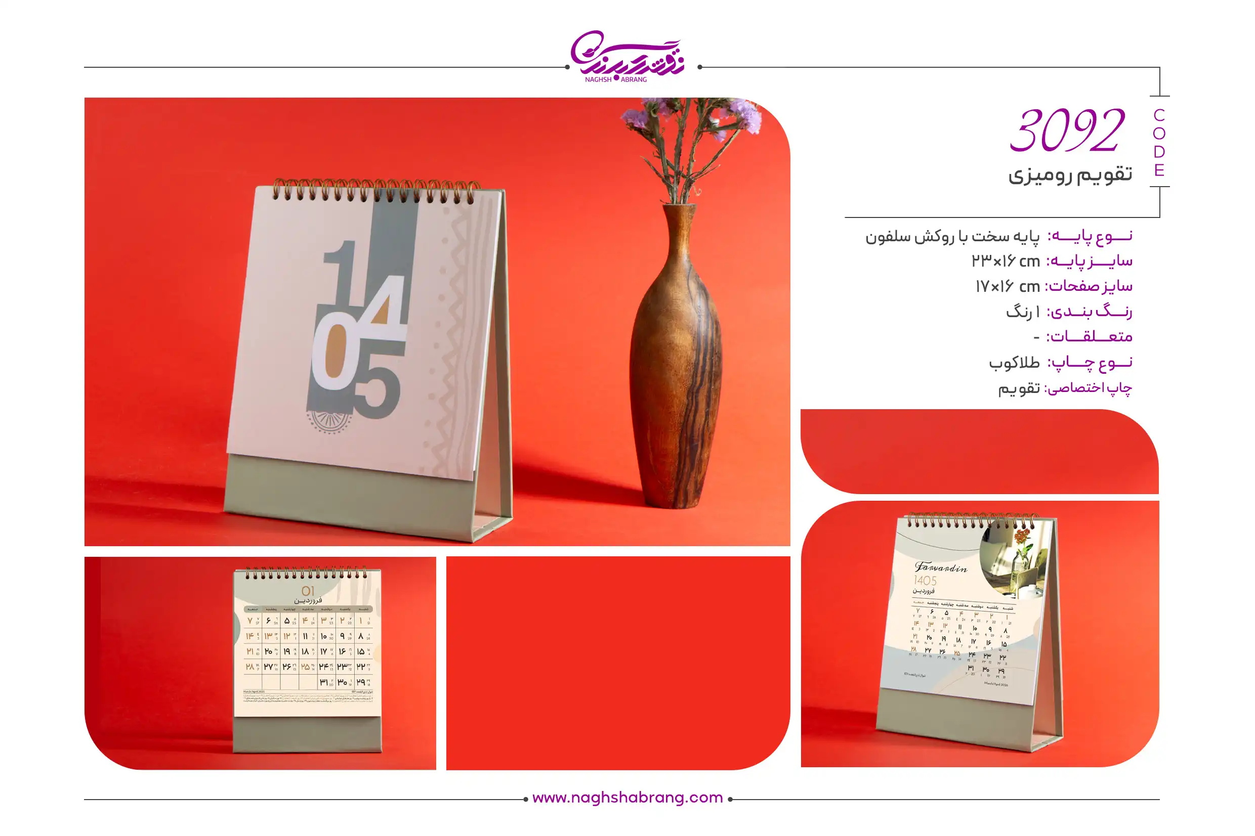 3092 copy