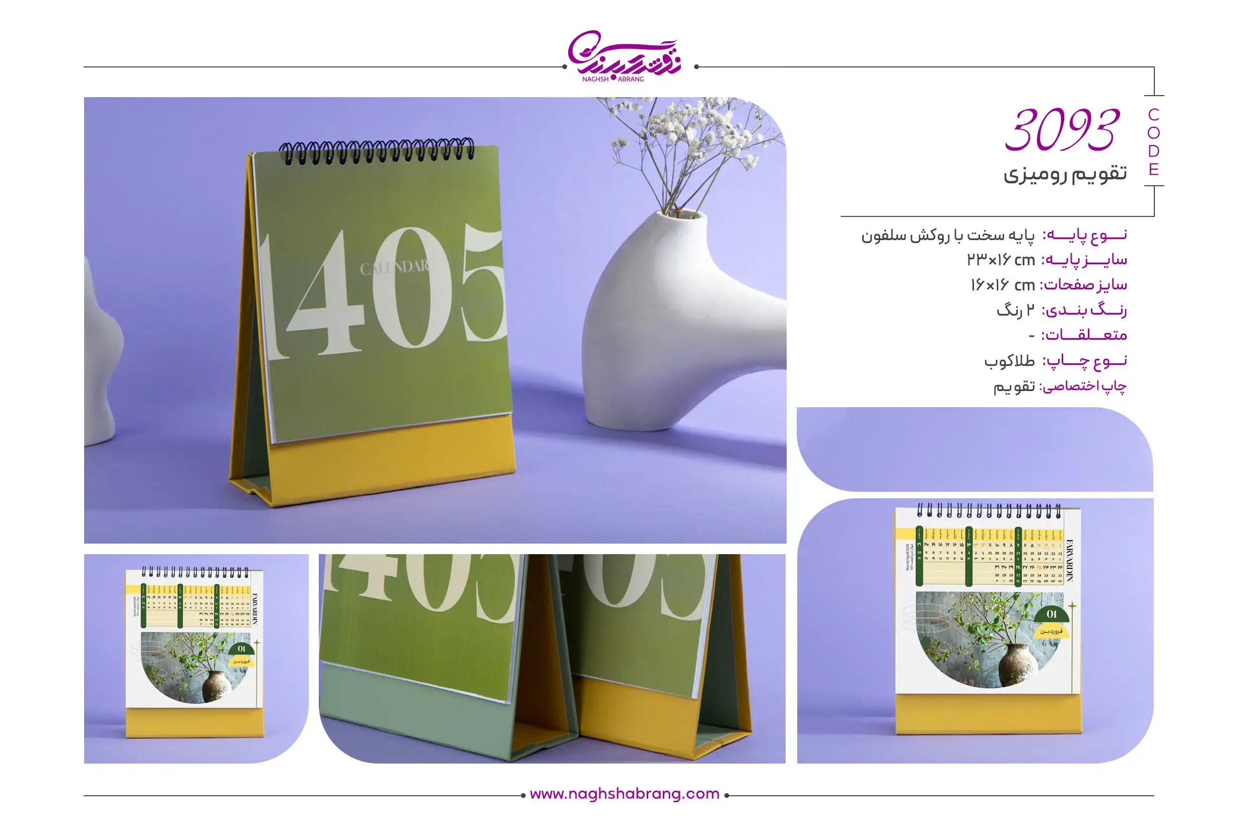 3093 copy