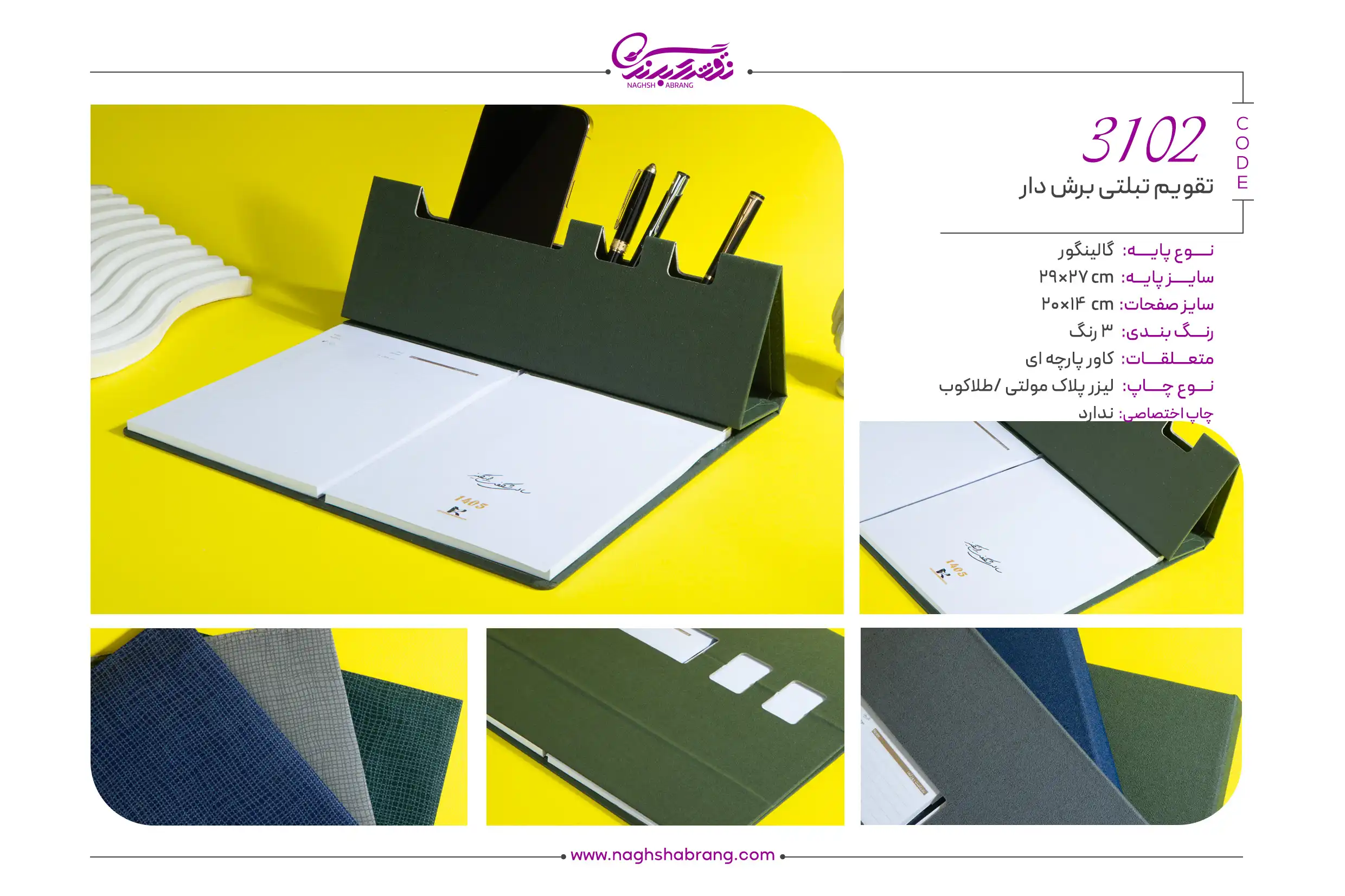 3102 copy