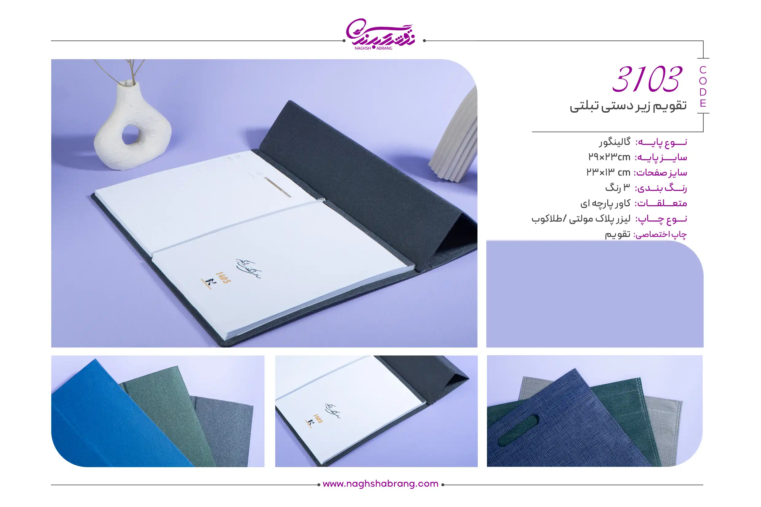 3103 copy