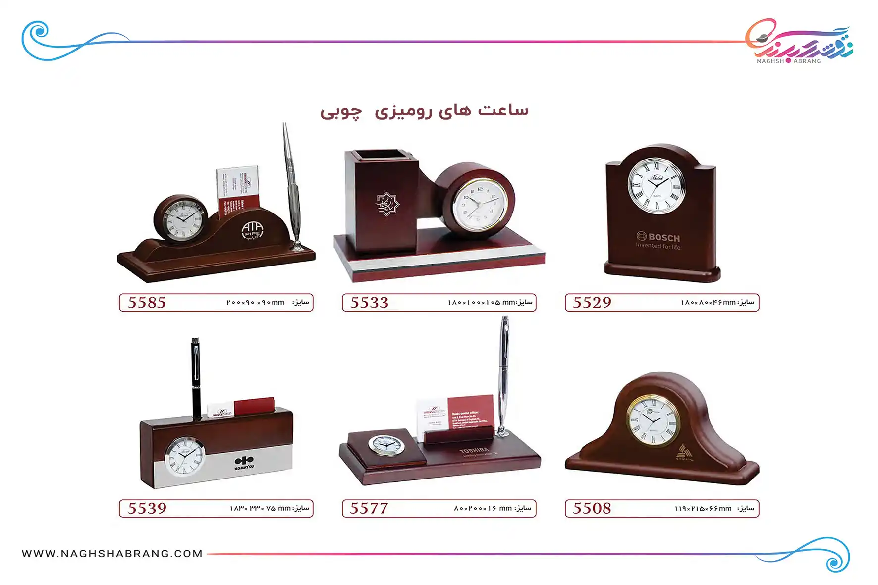 ست و ساعت رومیزی (3)