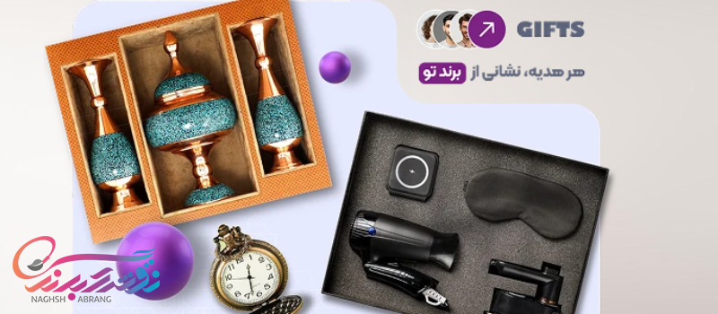 چرا بیشتر برندها در انتخاب هدایای تبلیغاتی اشتباه می‌کنند؟