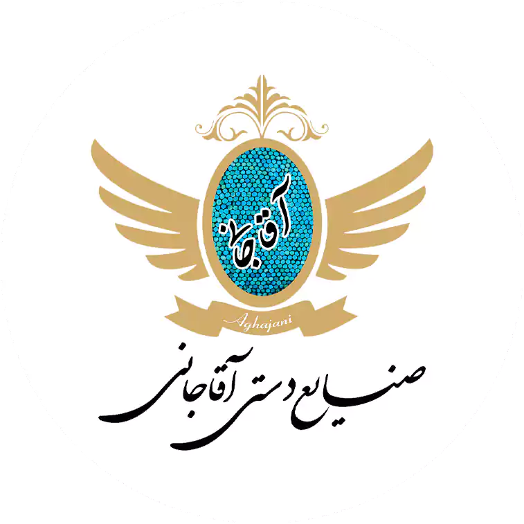 لوگو صنایع آقاجانی