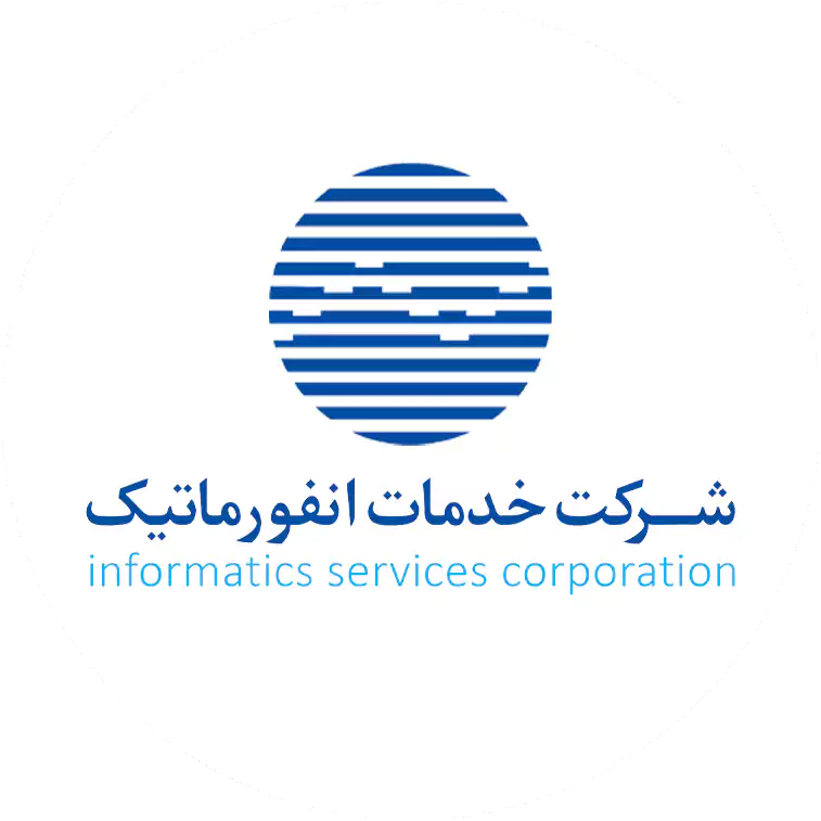 لوگو- شرکت خدمات انفورماتیک